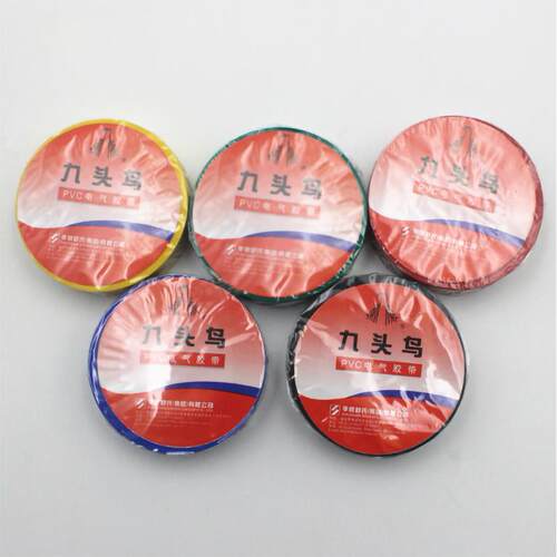 九头鸟PVC绝缘胶带阻燃电线电工胶布15码黑白色耐高温高粘性加宽