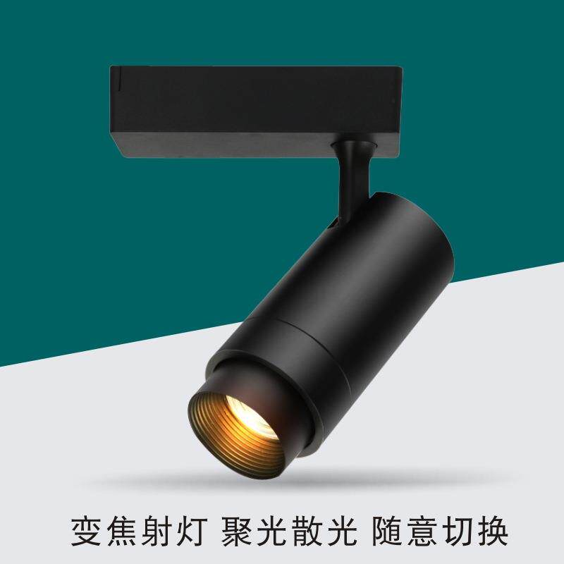 led调焦轨道灯变焦导轨灯调焦射灯变焦射灯博物馆服装店轨道灯30W