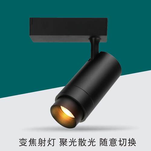 led调焦轨道灯变焦导轨灯调焦射灯变焦射灯博物馆服装店轨道灯30W