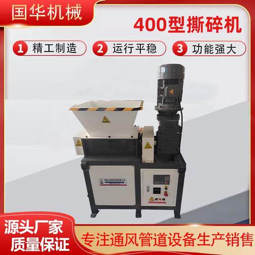小型撕碎机400型号文件塑料药材木材破碎机油桶电子移动粉碎机