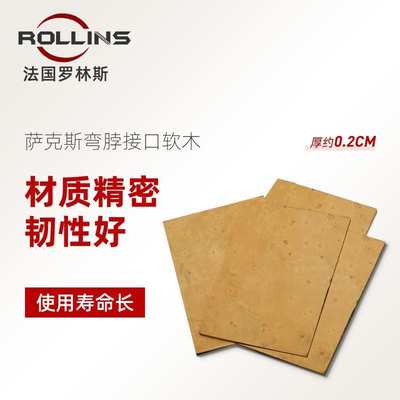 罗林斯萨克斯软木中音次中音高音萨克斯弯脖软木搭配品牌万能胶水