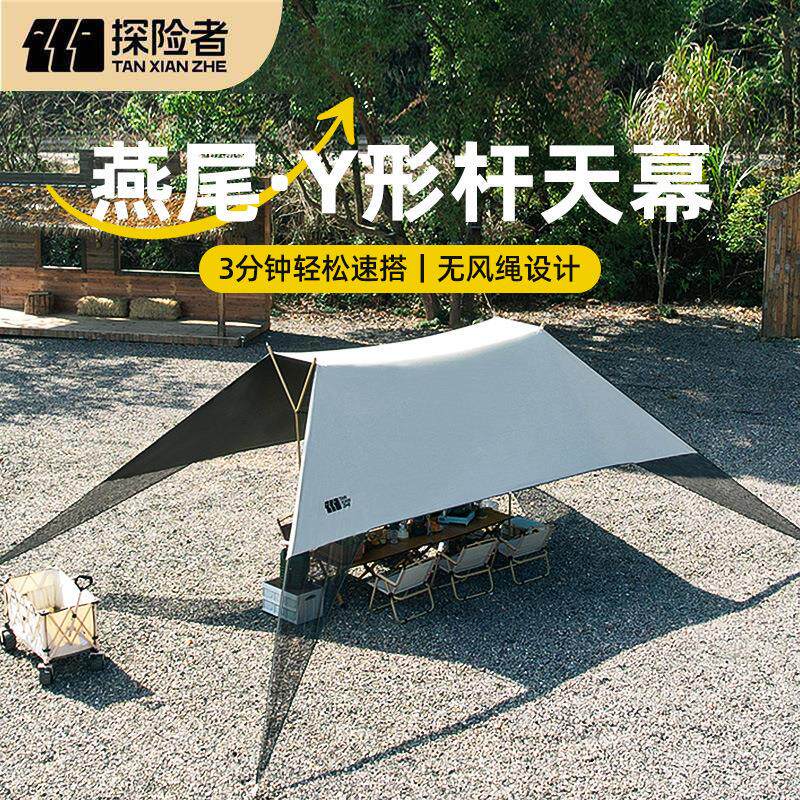 探险者无风绳免搭建懒人燕尾Y杆黑胶天幕遮阳棚户外露营装备YYZ图片
