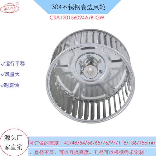 1.5KW4P长轴电机离心风轮12寸镀锌板卷边烤箱风轮 离心风机风轮