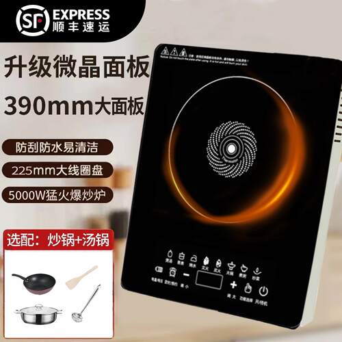 电磁炉商用炒锅节能纯铜线圈大功率全套2025新款火锅家用一体