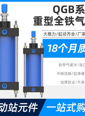 QGB重型气缸标准大推力高温气动63x80x100x125x160x200x250x320