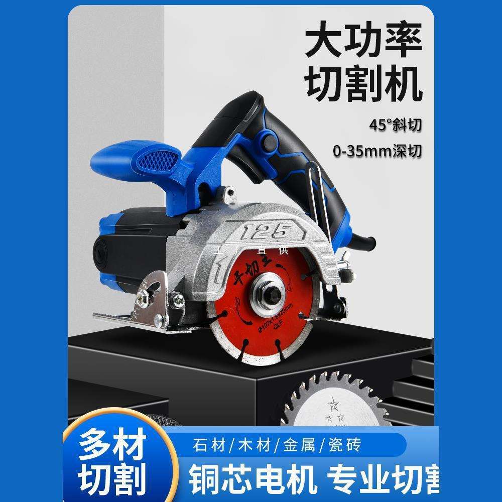 电锯云石机电动多功能木材石材开槽瓷砖手提切割机家用小型无齿锯