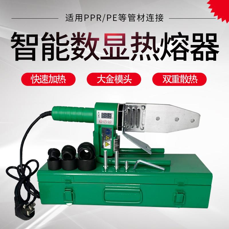 塑料焊接机器水管焊烫机热熔器热熔机智能数显20-32 20-63 75-110