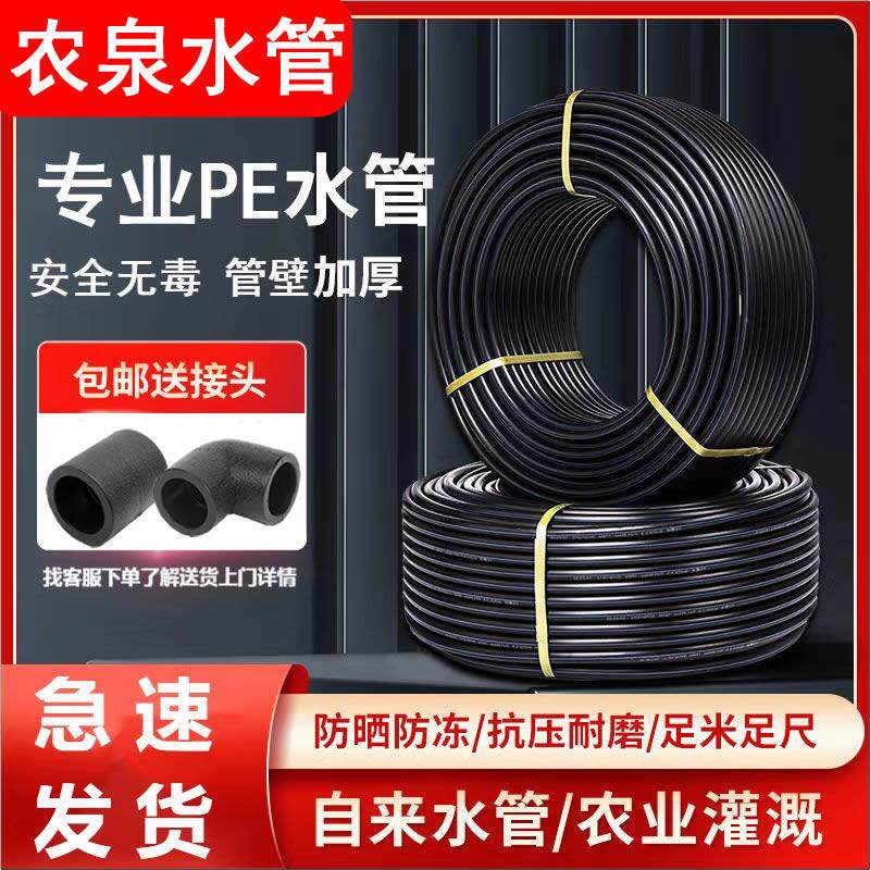 pe水管热熔自来水管3三4四6分1.5寸2黑硬管20 25 32 40塑料水管子