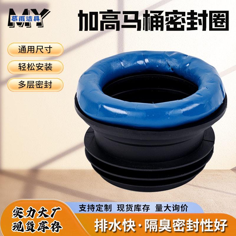 马桶法兰密封圈配件加厚加长硅胶圈防溢下水防堵漏通用型加防溢