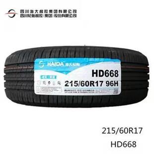 HD668东风风光S560中华V3海马S5配2156017 96H 海大轮胎215 60R17