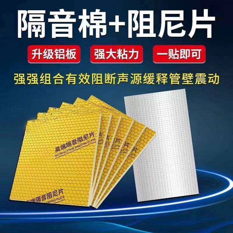 静音1下水管隔音棉阻尼片套装防噪音110型卫生间阳台专用加厚保温
