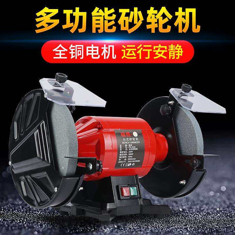 砂轮机台式家用小型220v抛光机电动磨刀沙轮机微型工业级手提打磨