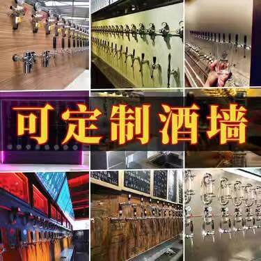 冷一体啤酒墙打酒设备扎啤机商用精酿啤酒打酒机一体酒头