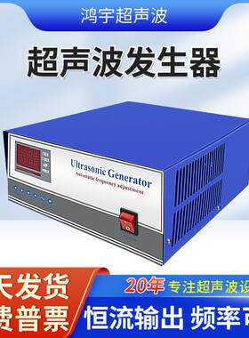 智能超音波产生器 清洗机电源 洗碗机发生器 超音波主机壳产生器