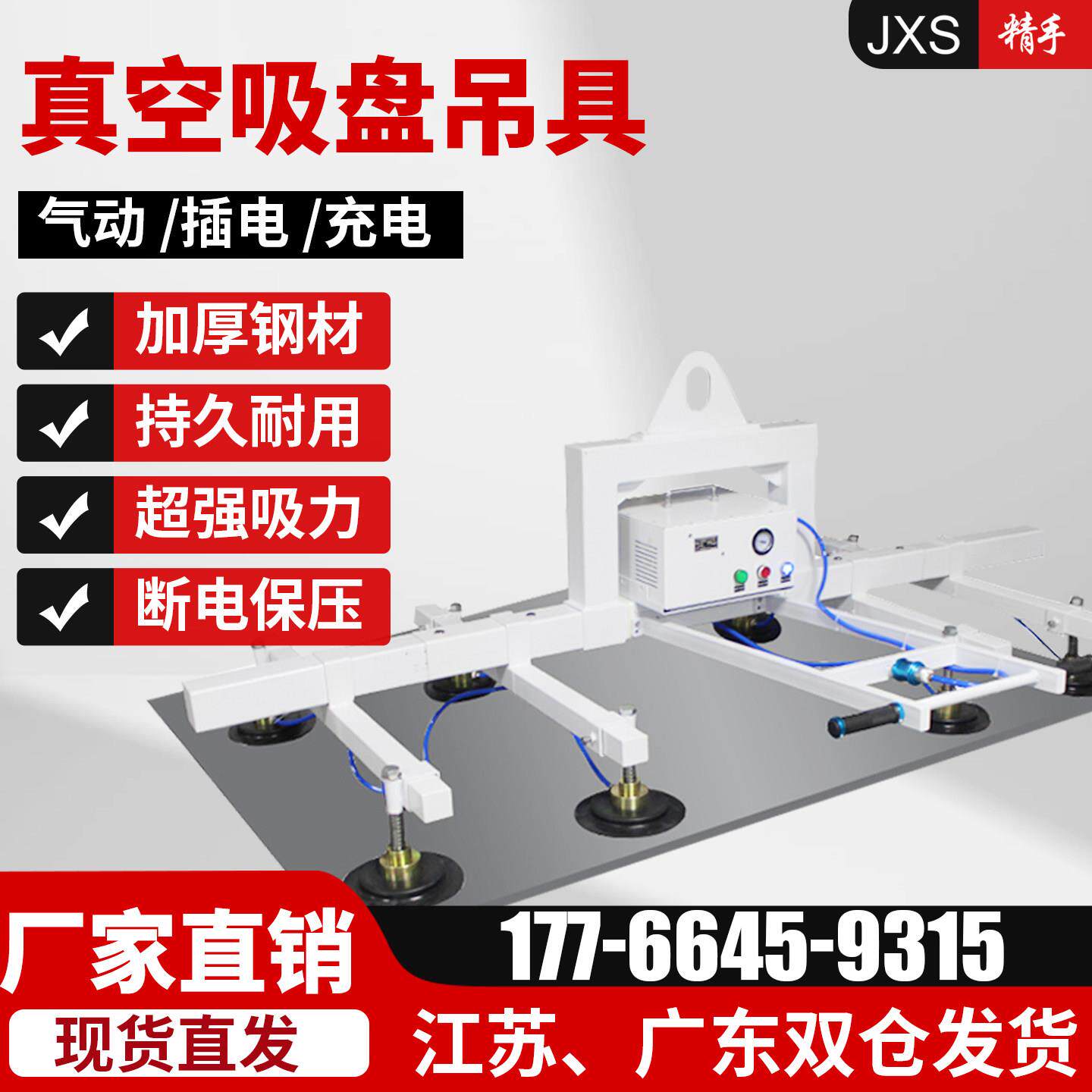 激光切割上料机强力真空吸盘吊具充电吸盘上料机吊装搬运起重板材