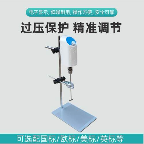 实验小悬臂LJJ电动搅拌器数室显精式密增力恒速OES-20置顶式型搅
