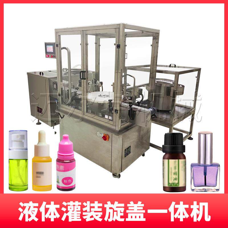 全自动西林瓶灌装机 冻干粉 精华素定量灌装生产线药剂药液西林瓶