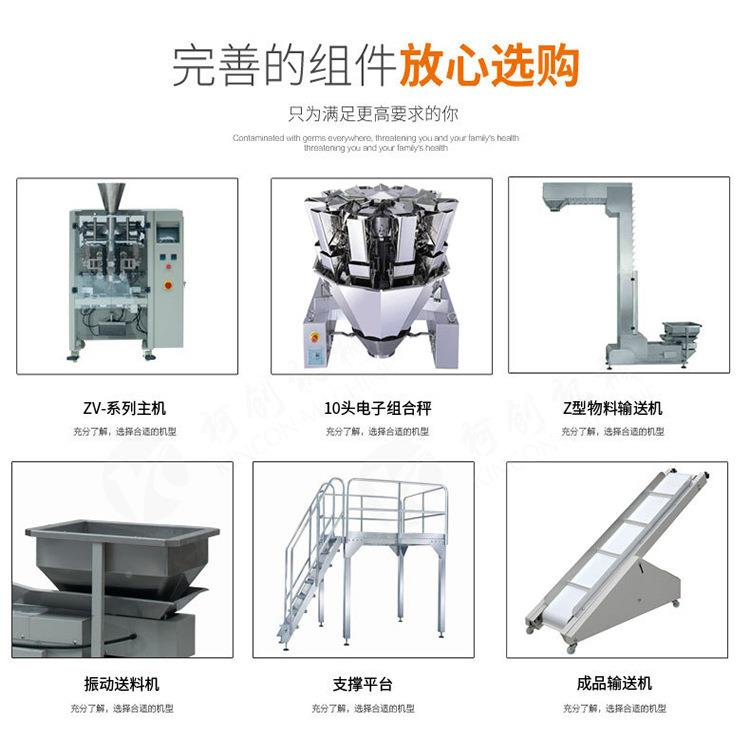 全自动年糕机 包装炒年糕食品自动称重包装机324装 给袋式粉末包