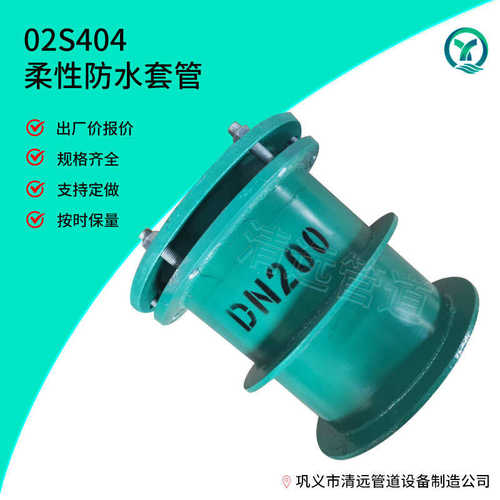 工厂直发A型柔性防水套管DN200 B型钢制柔性密闭防护套管来图制作