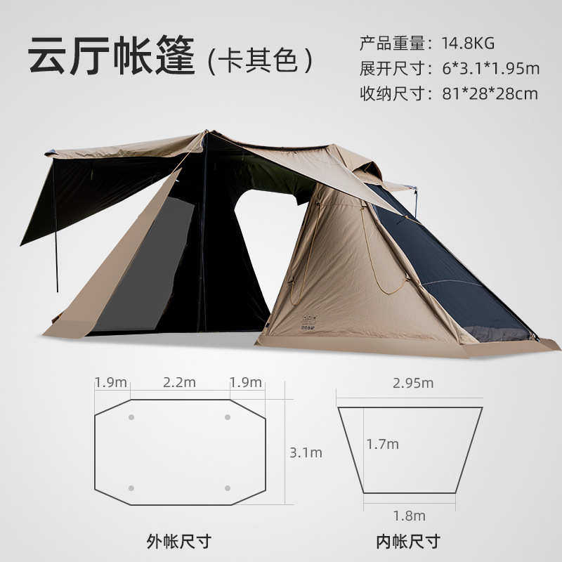 一厅帐篷两天幕野营室防雨户外庇护所露营防晒小驴双层帐黑胶三只