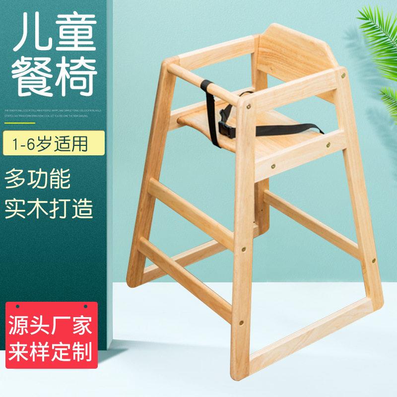 儿童餐椅实木多功能餐椅婴幼儿吃饭餐桌座椅凳子bb坐椅靠背椅