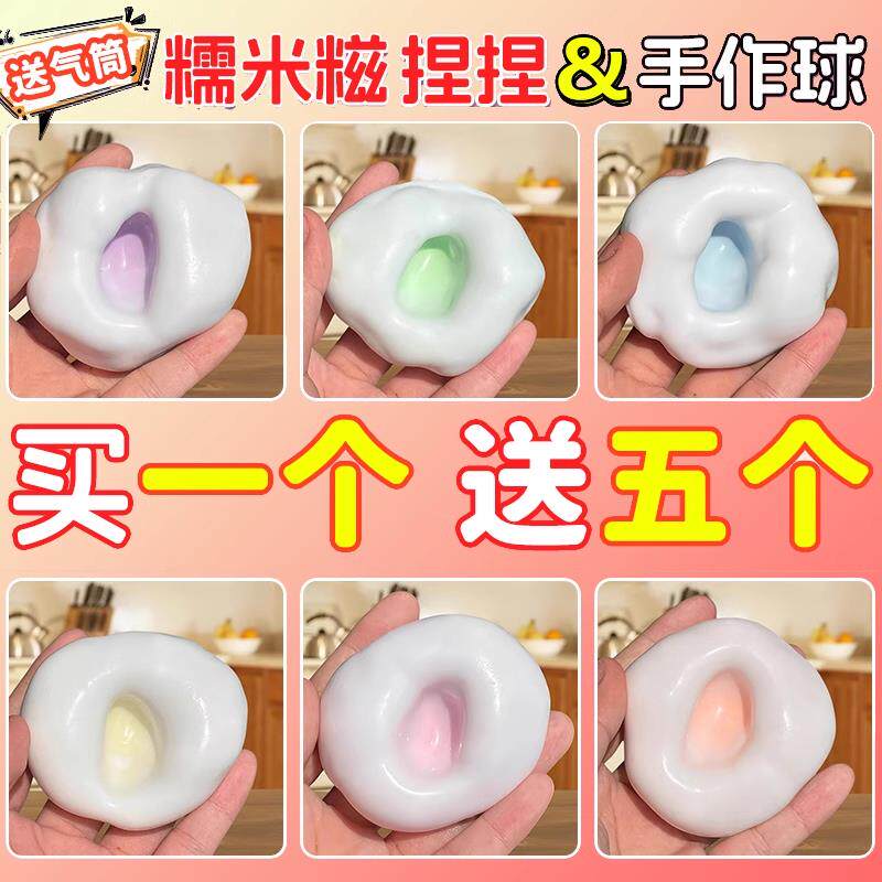 冰皮糯米糍手作球可抽气吵吵球图片