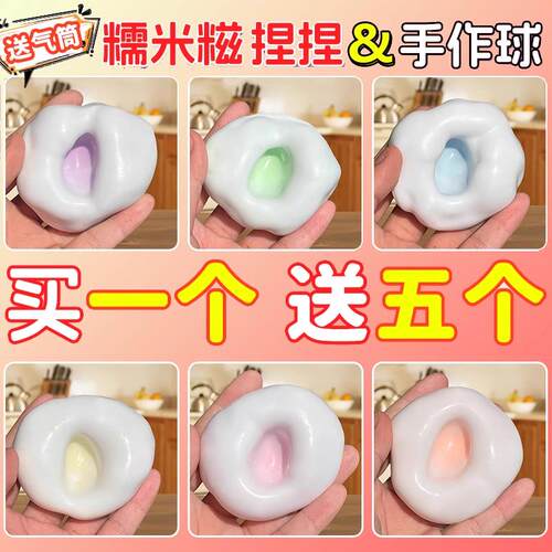 冰皮糯米糍手作球可抽气吵吵球