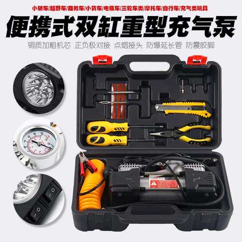汽车车载充气泵小型电动SUV轿车越野车轮胎12V24V双缸高压打气泵