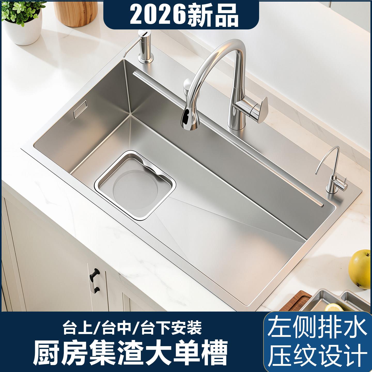 新式厨房集渣大单槽家用侧排水304不锈钢食品级洗菜盆台中盆水槽