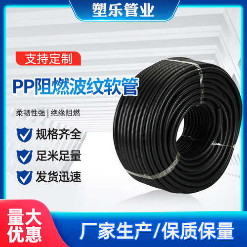 塑料线束隔热波纹管pp套管汽车阻燃保护聚丙烯穿线软管电线管防火