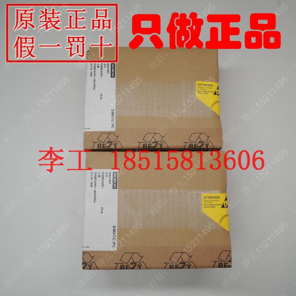 全新原装西门子A5E30947477-H4电源工控机电源 PCU50电源24V输入