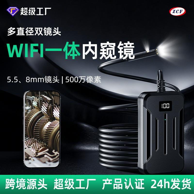 无线wifi下水道内窥镜8mm