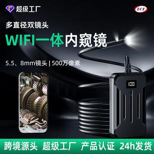无线wifi下水道内窥镜 8mm双镜头高清工业摄像机检测仪管道窥视镜