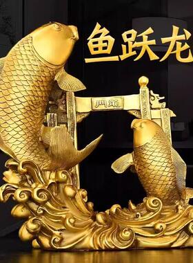 纯铜年年有鱼摆件鲤鱼跳龙门连年金钱有余 余如意纳福乔迁开 业摆
