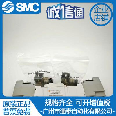 SMC电磁SY5320/SY5420/SY5520-5LZD GZD 5MZD LZE DZD-01 C6 C8-A