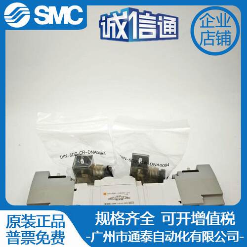 SMC电磁SY5320/SY5420/SY5520-5LZD GZD 5MZD LZE DZD-01 C6 C8-A