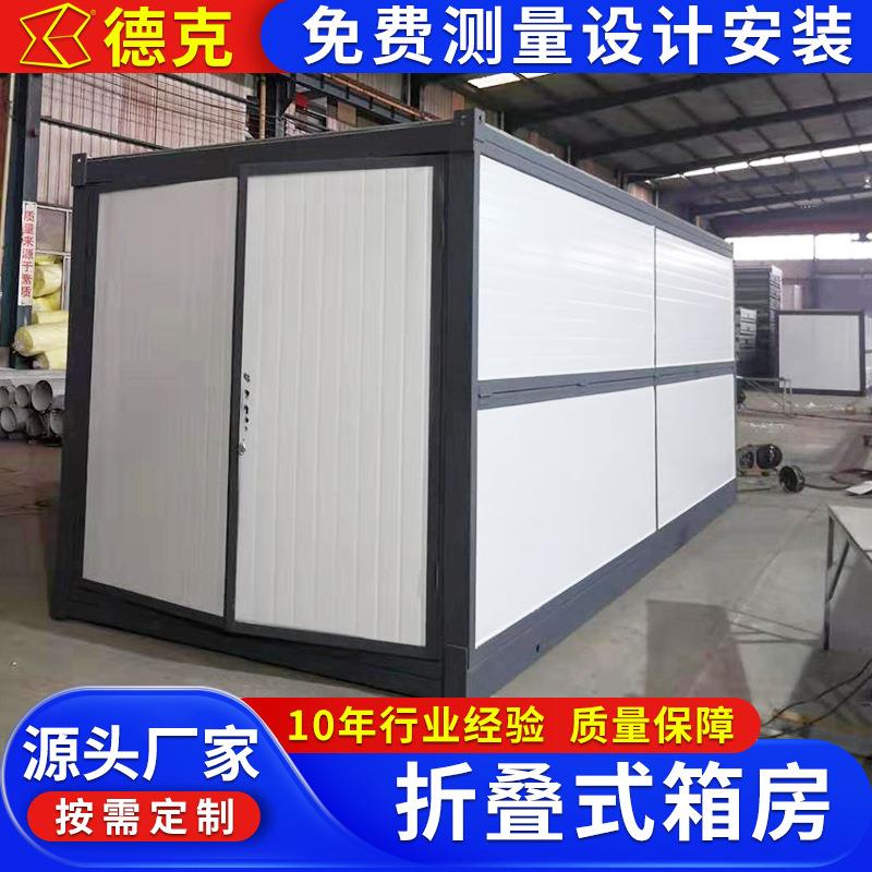 集装箱活动板房折叠式隔墙板自装临时住人成品箱房工人宿舍德克