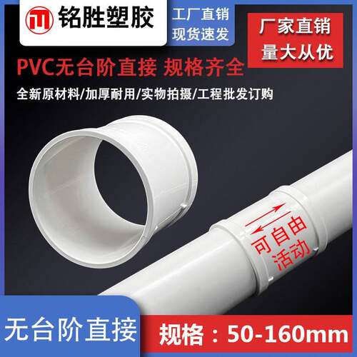 无台阶直接pvc直通接头110排水管配件50塑料管古快速抢修75套管
