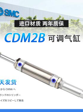 SMC可调行程CM2B32气缸CDM2B20-25-40-50-75-100A-125CA-150E-XC8