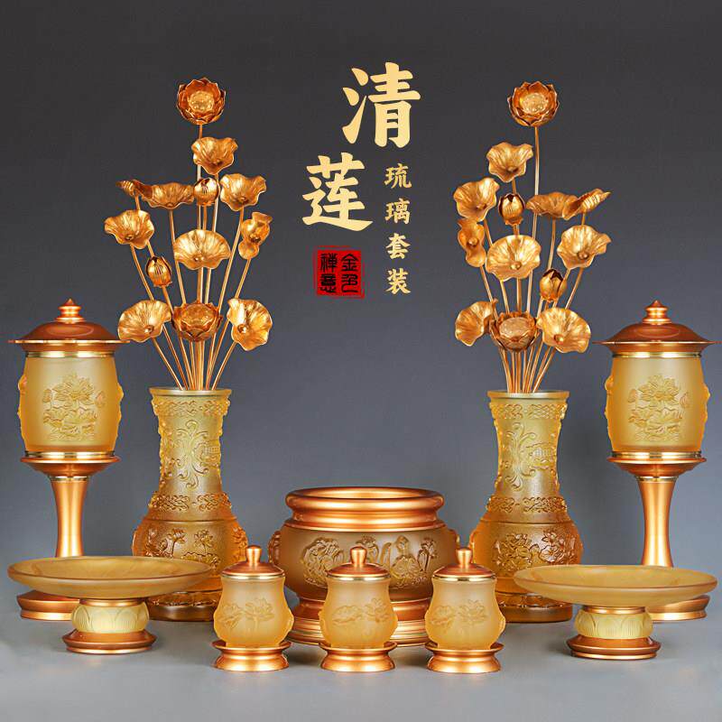 琉璃纯铜佛具套装供佛用品家用全套套装供水杯香炉佛前灯果盘摆件