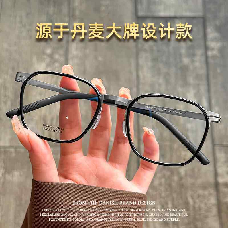 丹阳超轻眼镜框男高级感纯钛眼镜架超轻林德同款2619加宽近视镜