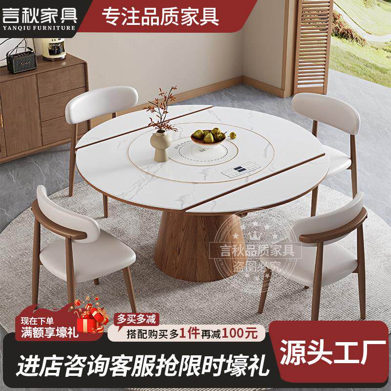 智能岩板餐桌方圆两用法式覆古实木家用带暖菜电磁炉电动转盘饭桌