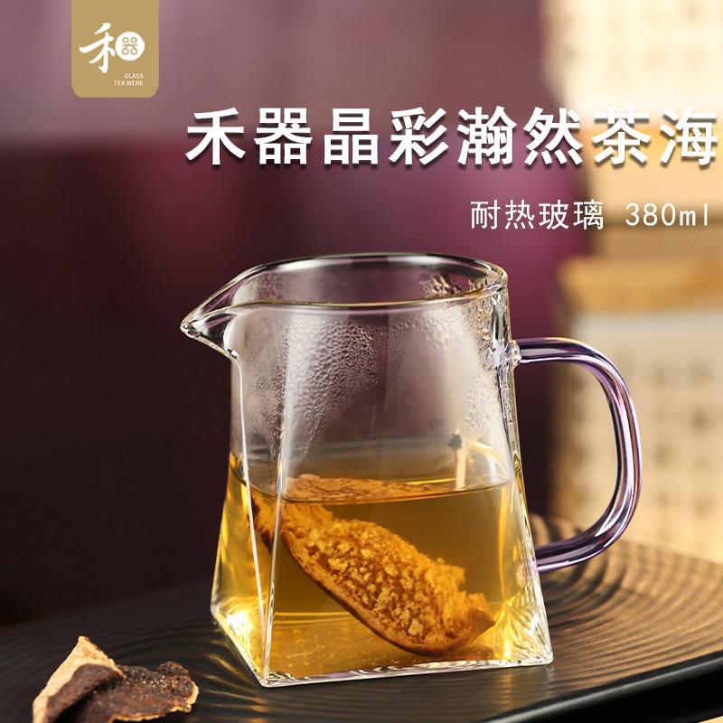 禾器四方瀚然茶海380ml高硼硅玻璃公道杯耐热大容量分茶和器茶具