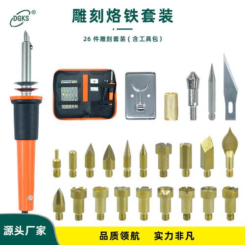 40W外热式葫芦烙画笔雕刻烙铁套装跨境木头绘画电烙铁切割工具