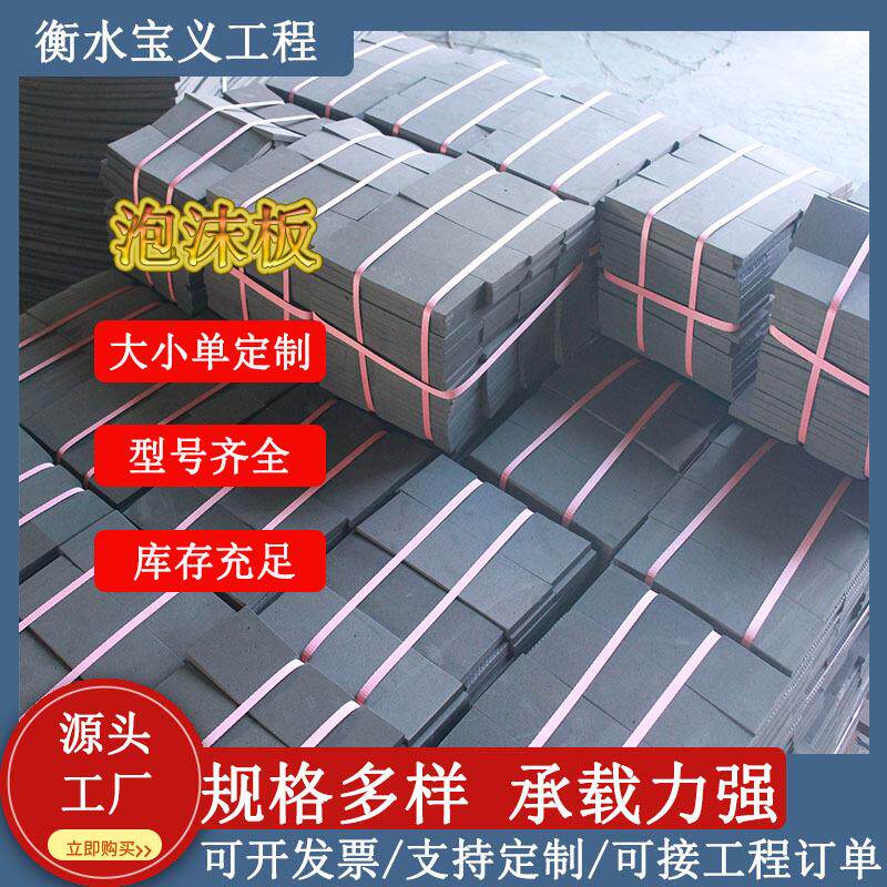 聚乙烯闭孔泡沫板高密度聚乙烯塑料低发泡填缝桥梁接缝板桥梁专用