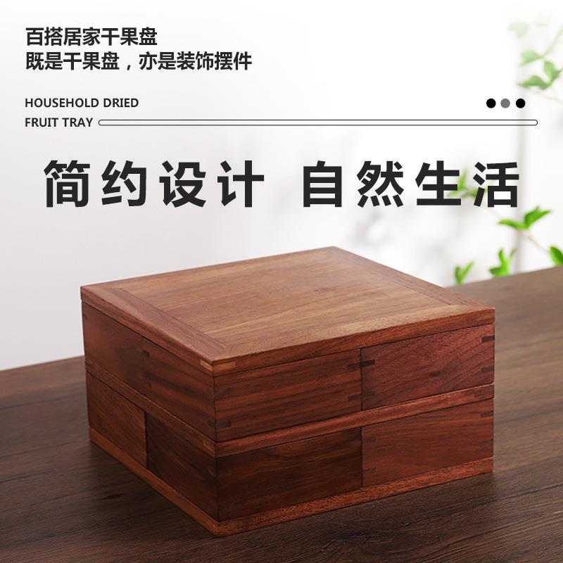 现货黑胡桃木质干果盒实木可旋转干果收纳盒桌面木质干果存储盒