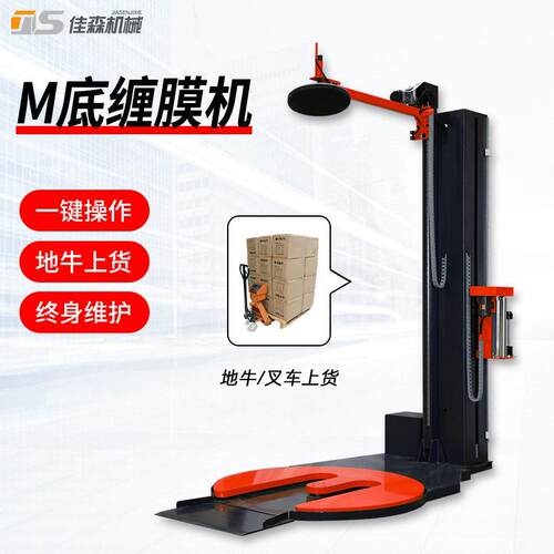 M底托盘缠绕膜打包机厂家全自动预拉伸膜裹包机叉车型缠绕包装机