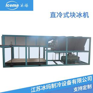 爆款直冷 10 吨冰砖机 全自动脱冰 保鲜车间降温保鲜效率飙升之选