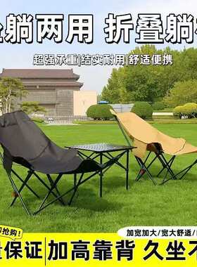 椅椅沙发椅阳台月亮调节腿新品庭院高可拆卸者托四档午休靠背笃行