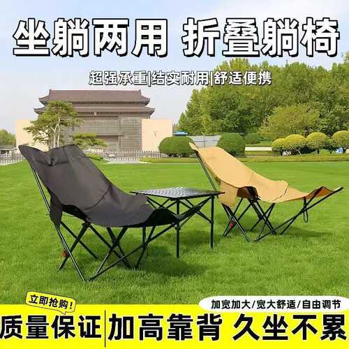 可拆卸四档庭院笃行腿午休沙发椅者高靠背月亮椅托新品调节阳台椅